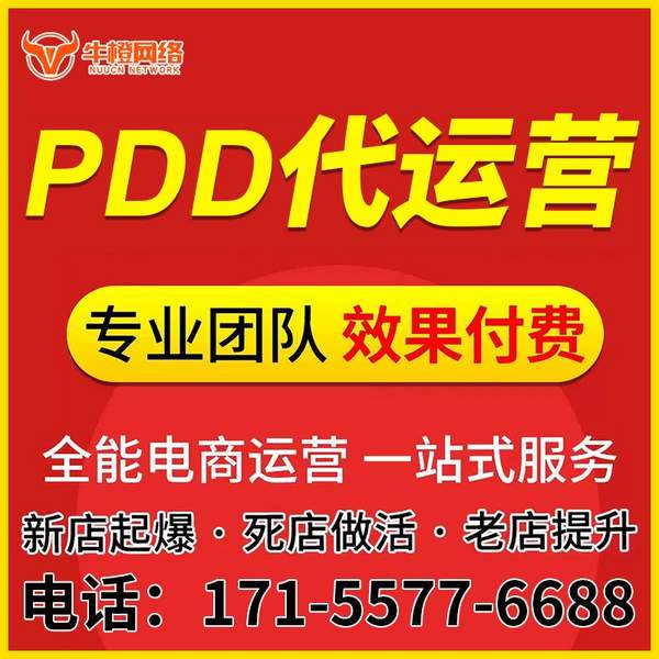 十堰电商代运营
